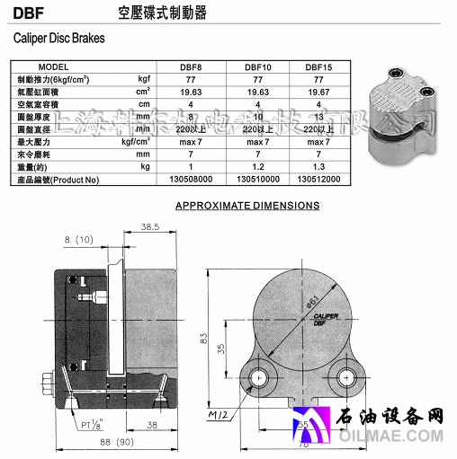 DBF尺寸图