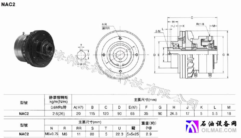 NAC尺寸图1