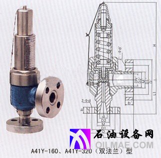 A41（双法兰）型微启式安全阀