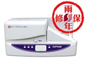 SP600硕方标牌 电缆挂牌印字机