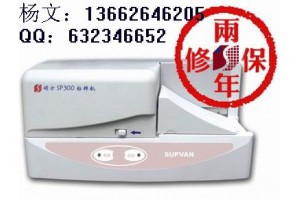 陕西国产标牌机硕方SP300，红色色带SP-R130B