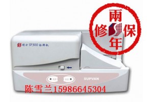 国产标牌机硕方SP300/硕方打码机TP66I色带