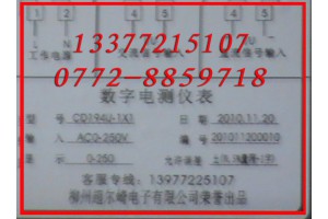 CD195智能电力仪表,CD195I-DX1 单相直流电流表