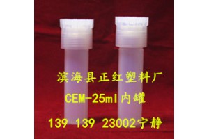 CEM微波罐25ml 极低本底适配原厂仪器